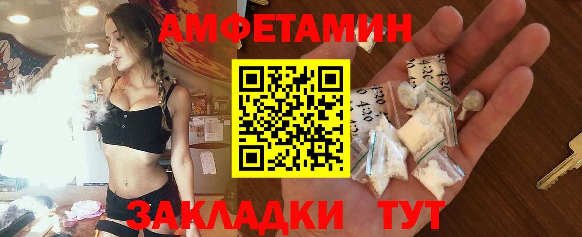 Амфетамин Розовый Алейск