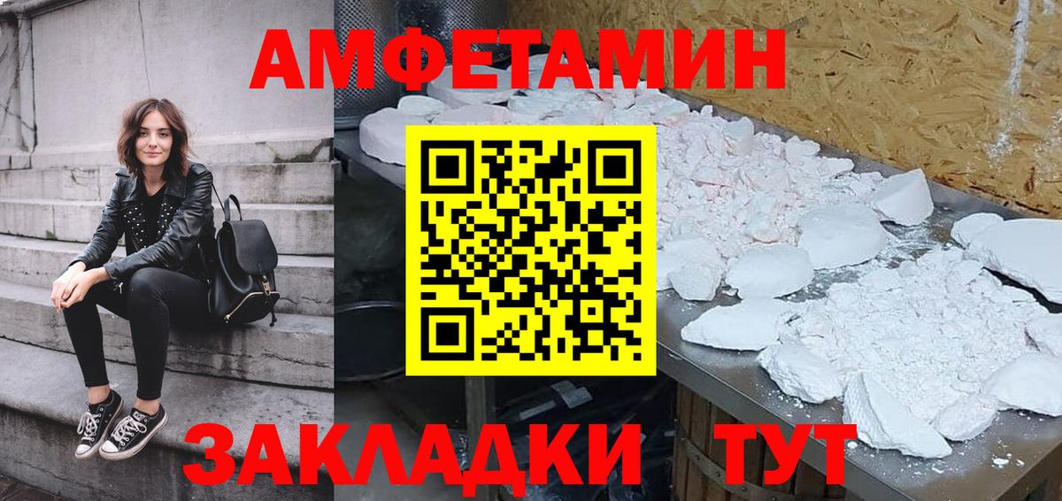 Алейск  АМФЕТАМИН  АМФ  АМФЕТАМИН 98%  Вход с VPN 