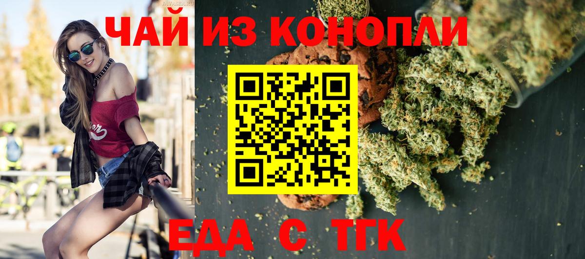 Cannafood конопля Алейск