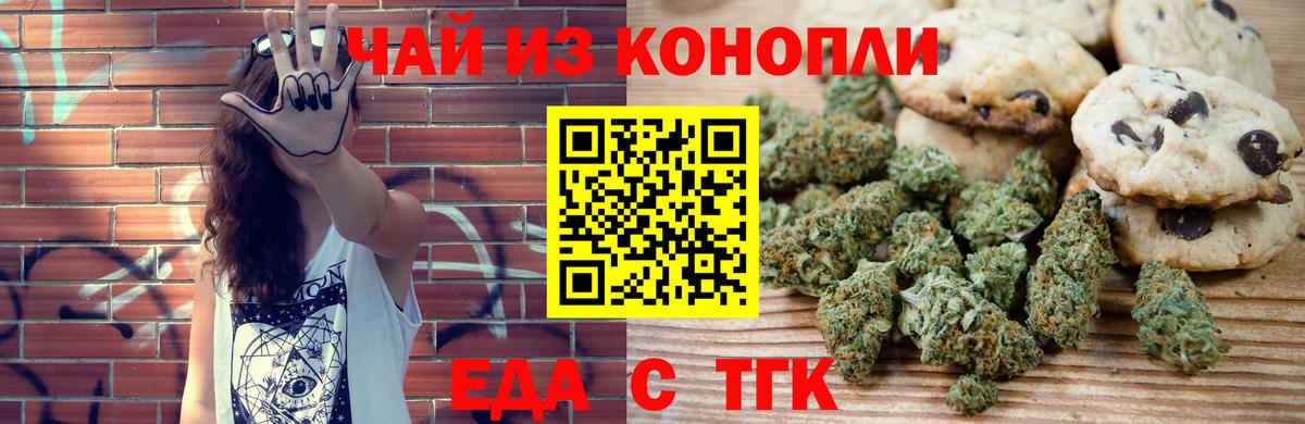 Cannafood конопля  Вход с VPN  Алейск 
