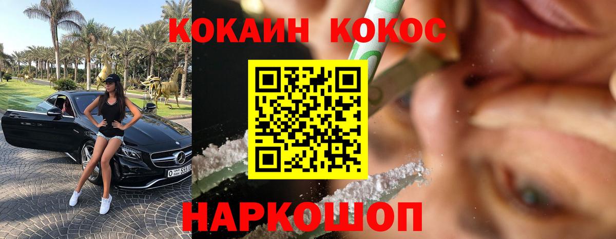 Кокаин 98% Алейск