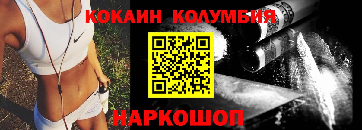 Cocaine  Вход с VPN  закладки  КОКАИН Колумбийский  COCAIN 99%  Алейск 