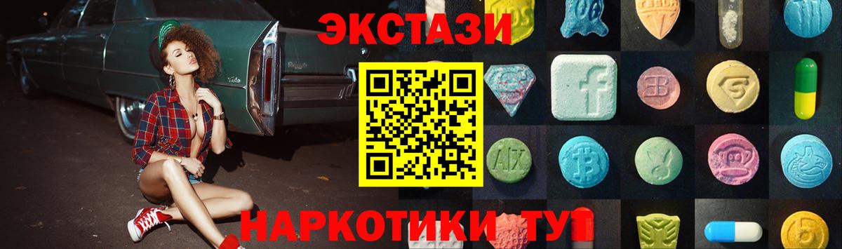 ЭКСТАЗИ бентли  ЭКСТАЗИ  Ecstasy таблы  Алейск  Вход с VPN 