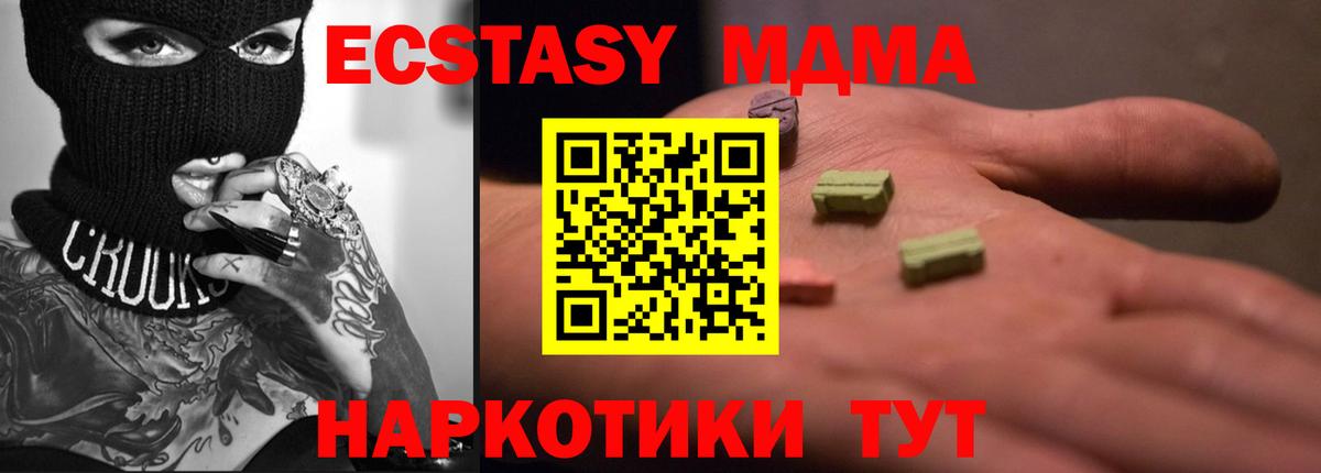 ЭКСТАЗИ TESLA Алейск