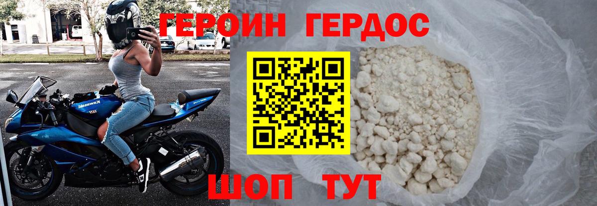 Героин гречка  Вход с VPN  ГЕРОИН  Алейск 