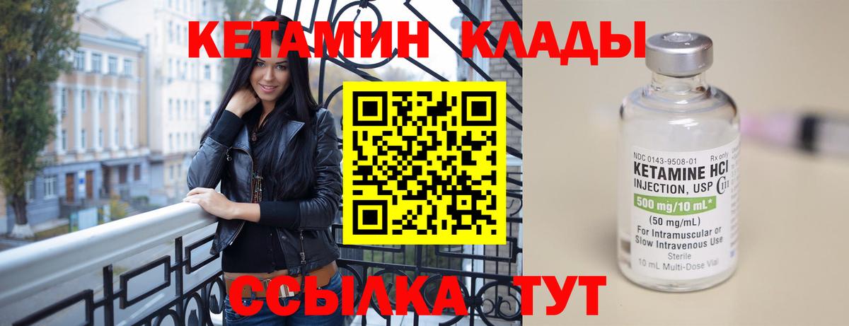 Кетамин VHQ  Кетамин ketamine  Алейск  Вход с VPN 