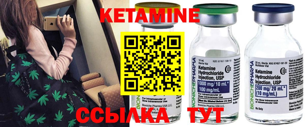 КЕТАМИН VHQ Алейск