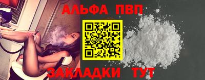 ALPHA PVP Тула