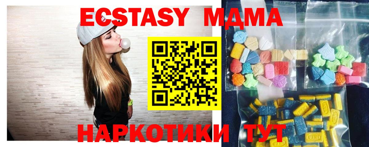 МДМА кристаллы  MDMA Molly  Алейск  Вход с VPN 