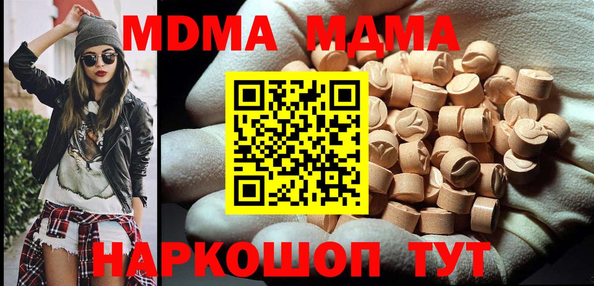 MDMA VHQ Алейск