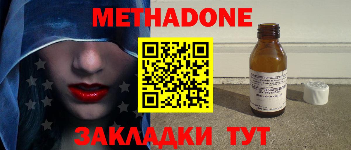 OMG ТОР  МЕТАДОН кристалл  Вход с VPN  Алейск  Метадон methadone 