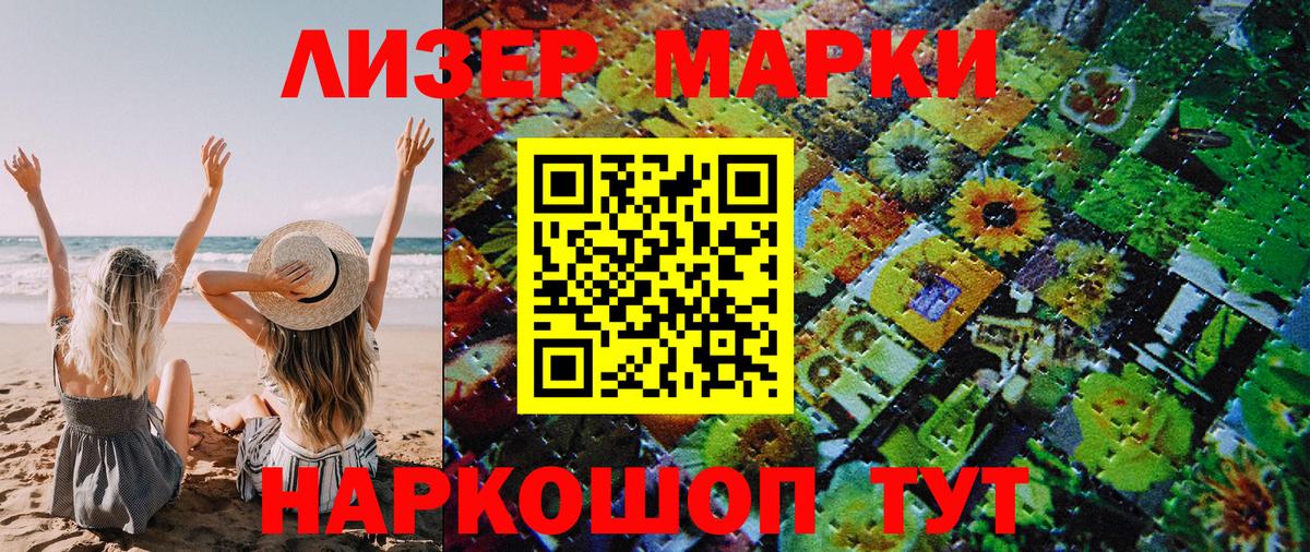 Марки N-bome 1,5мг  Вход с VPN  Алейск 