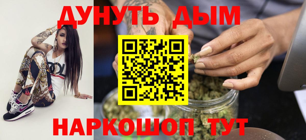 Марихуана конопля Алейск